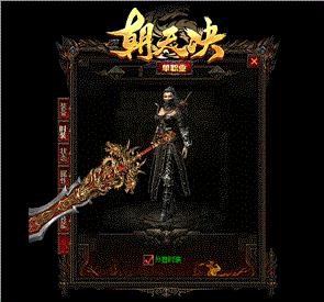 魅影传说天龙八部私服